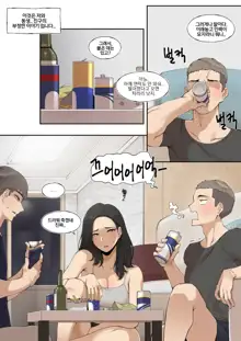 동생.. 친구와의 부정한 이야기, 한국어