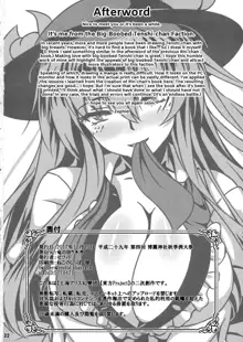 Tenshi no Otanoshimi (decensored), English