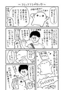 繚乱エモーション, 日本語