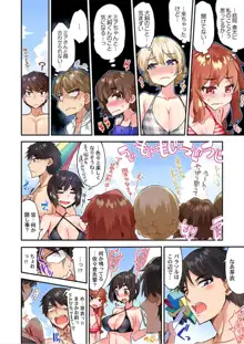 アソコ洗い屋のお仕事～片想い中のアイツと女湯で～  第45-51話, 日本語