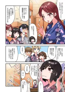 アソコ洗い屋のお仕事～片想い中のアイツと女湯で～  第45-51話, 日本語