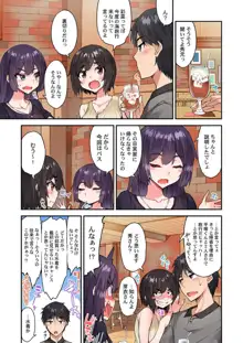 アソコ洗い屋のお仕事～片想い中のアイツと女湯で～  第45-51話, 日本語