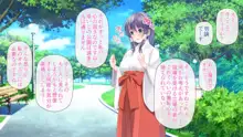 退魔巫女 第三話, 日本語