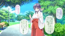 退魔巫女 第三話, 日本語