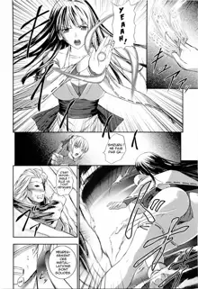 SenKi Madou Den Asuka & Shizuru Ch. 1 (decensored), Français