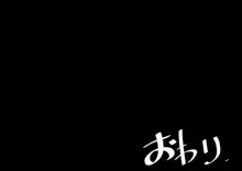 超乳怪異におそわれて自分も超乳怪異になる話, 日本語