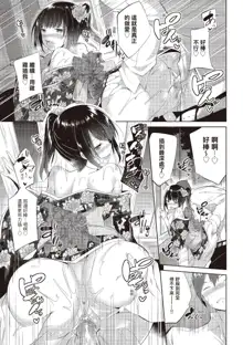 Junjou Love Punch | 純愛啪啪啪, 中文