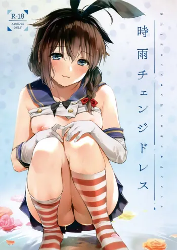 Shigure Change Dress | Shigure Troque de Roupa, Português