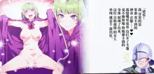 Yoiko no Sukebe Douwa Series 1 Hadaka no Chijoou-sama, 中文