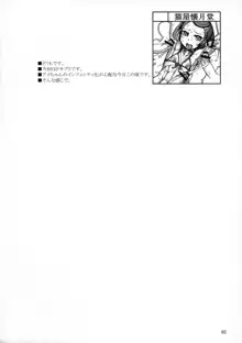 ROUGH vol.47+, 日本語