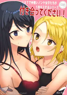 1RT de Nakawarui Nonke Joshi-tachi ga 1-byou Kiss suru Series - Tsukiatte Kudasai!, English