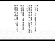 女体化肉体改造～わからさせドスケベおなほ開発～, 日本語