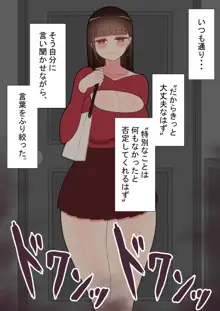 『彼女は狙われている』本編 ～タケシ編～, 日本語