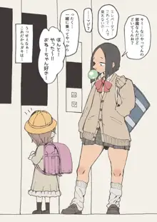 子供が苦手なJKちゃん, 日本語