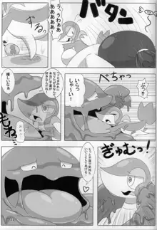 PokeVore のみこむこうげき！, 日本語