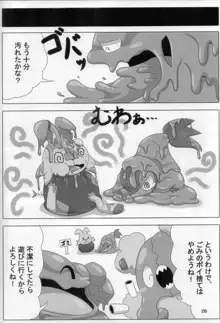 PokeVore のみこむこうげき！, 日本語