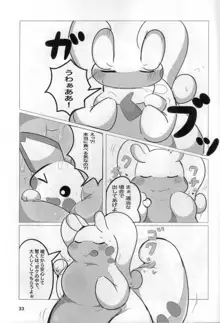 PokeVore のみこむこうげき！, 日本語