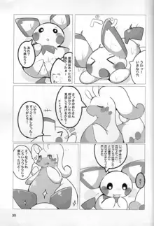 PokeVore のみこむこうげき！, 日本語