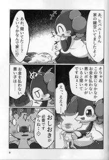 PokeVore のみこむこうげき！, 日本語