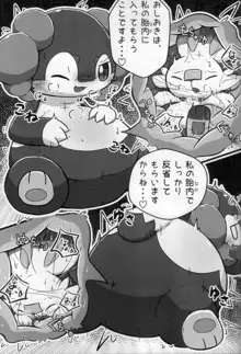 PokeVore のみこむこうげき！, 日本語