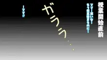 大好きな義母がいじめっ子に寝取られちゃうオハナシ, 日本語