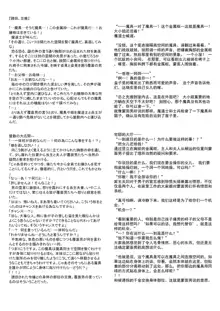 部分的性奴隷 - 欲得堂, 日本語