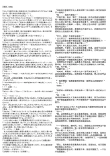 部分的性奴隷 - 欲得堂, 日本語