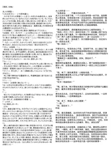 部分的性奴隷 - 欲得堂, 日本語