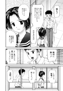 妹ブルマ, 日本語