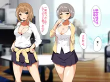 巨乳ギャルと中出しハーレム性活, 日本語