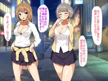 巨乳ギャルと中出しハーレム性活, 日本語