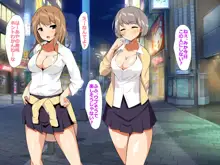 巨乳ギャルと中出しハーレム性活, 日本語