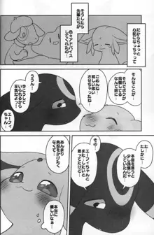 あさもひるもよるも。, 日本語