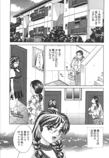 制服しようよ♥, 日本語