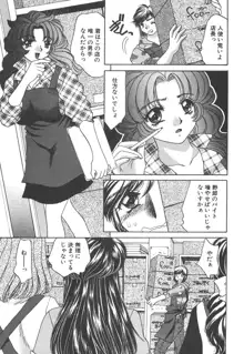 制服しようよ♥, 日本語