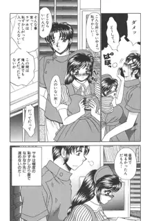 制服しようよ♥, 日本語