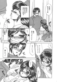 制服しようよ♥, 日本語