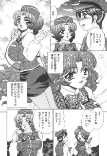 制服しようよ♥, 日本語