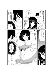 好きな娘が目の前でチャラ男に寝取られ堕ちるまで, 日本語