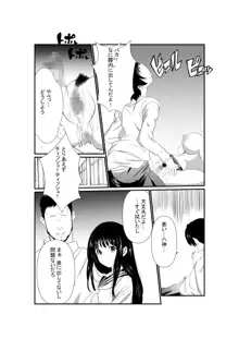 好きな娘が目の前でチャラ男に寝取られ堕ちるまで, 日本語