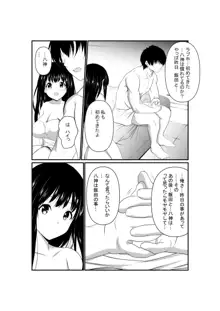 好きな娘が目の前でチャラ男に寝取られ堕ちるまで, 日本語