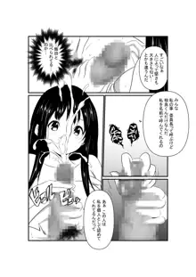 好きな娘が目の前でチャラ男に寝取られ堕ちるまで, 日本語