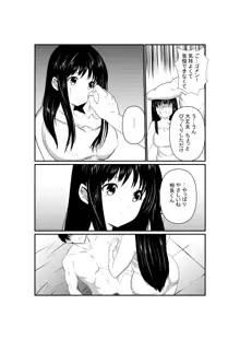 好きな娘が目の前でチャラ男に寝取られ堕ちるまで, 日本語