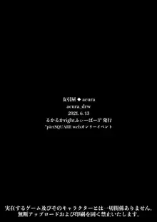 種馬讃歌【腐向け】※キャプ必読, 日本語