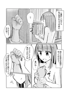 少女と廃校舎, 日本語