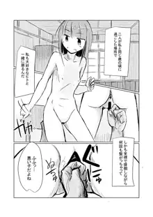 少女と廃校舎, 日本語