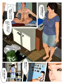 今日の美沙子さん 2021 ボツ画像, 日本語