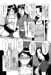 すくすくアイドル, 日本語