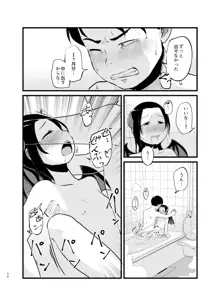 サキュバスさん はじめてのエモノ, 日本語