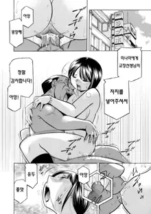 Yuutousei Minami ~Onna Kyoushi Reiko 2~ Ch. 7, 한국어